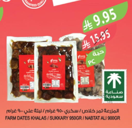 available at Farm  in KSA, Saudi Arabia, Saudi - Al Khobar