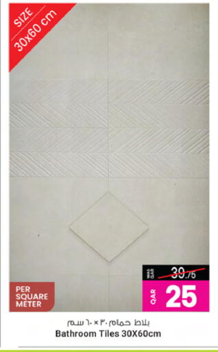 available at أنصار جاليري in قطر - الشمال