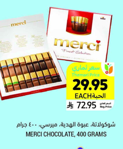 available at Tamimi Market in KSA, Saudi Arabia, Saudi - Tabuk