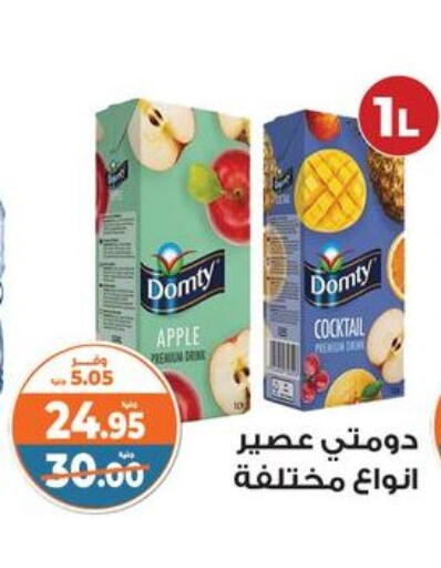 DOMTY available at Kazyon  in Egypt - Cairo