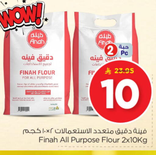 All Purpose Flour available at Nesto in KSA, Saudi Arabia, Saudi - Riyadh