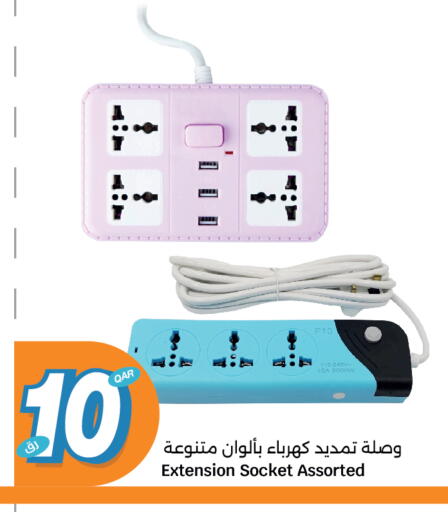 available at City Hypermarket in Qatar - Doha