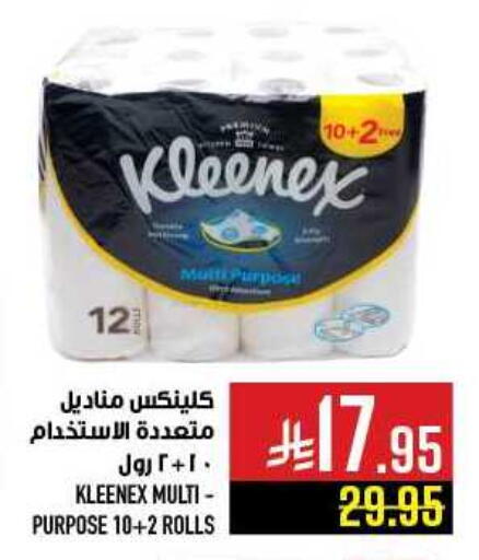 Toilet & Paper Tissue in Abraj Hypermarket, Saudi Arabia Offers - Saudi Arabia KLEENEX available at Abraj Hypermarket in KSA, Saudi Arabia, Saudi - Mecca
