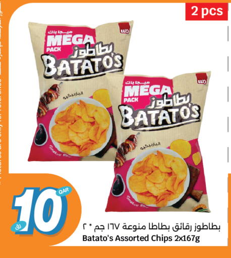 وجبات خفيفة in سيتي هايبرماركت, قطر Offers - قطر available at سيتي هايبرماركت in قطر - الشحانية