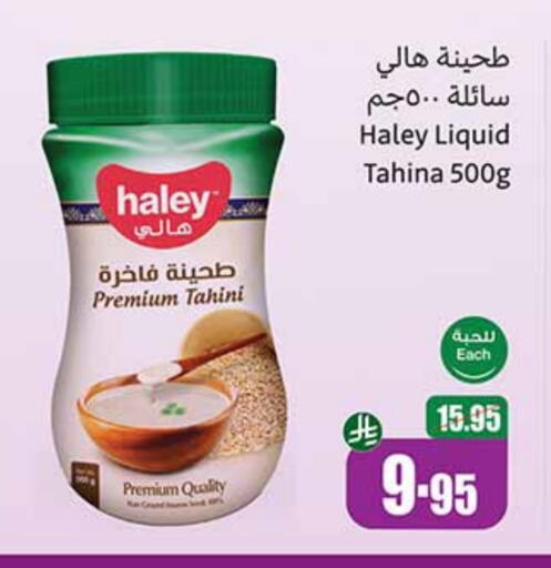available at Othaim Markets in KSA, Saudi Arabia, Saudi - Buraidah