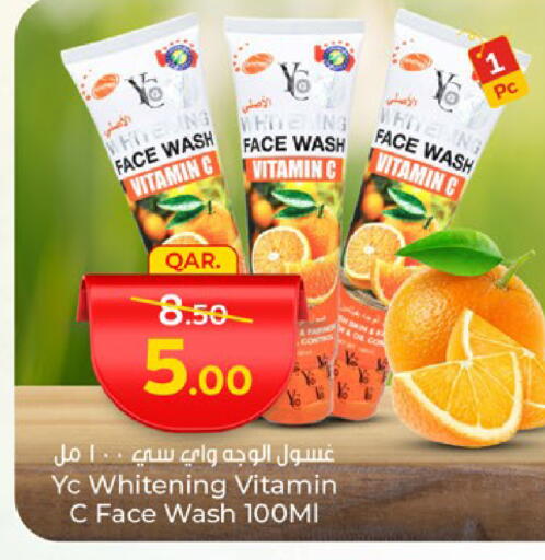 العناية بالوجه والبشرة in باريس هايبرماركت, قطر Offers - قطر غسول للوجه available at باريس هايبرماركت in قطر - الريان