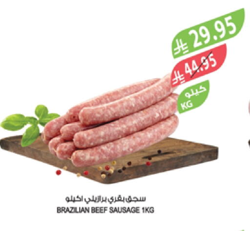 مقبلات و لحوم باردة in المزرعة, المملكة العربية السعودية Offers - المملكة العربية السعودية available at المزرعة in مملكة العربية السعودية, السعودية, سعودية - عرعر