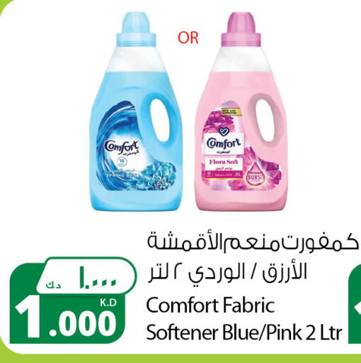 COMFORT Softener available at Agricultural Food Products Co. in Kuwait - Ahmadi Governorate