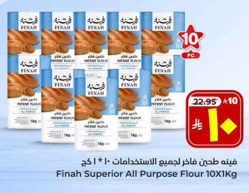 Flour & Baking Supplies in Hyper Al Wafa, Saudi Arabia Offers - Saudi Arabia All Purpose Flour available at Hyper Al Wafa in KSA, Saudi Arabia, Saudi - Ta'if