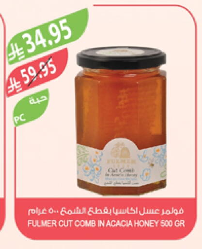 عسل available at المزرعة in مملكة العربية السعودية, السعودية, سعودية - عرعر