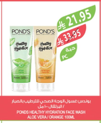 PONDS Face Wash available at Farm  in KSA, Saudi Arabia, Saudi - Jazan