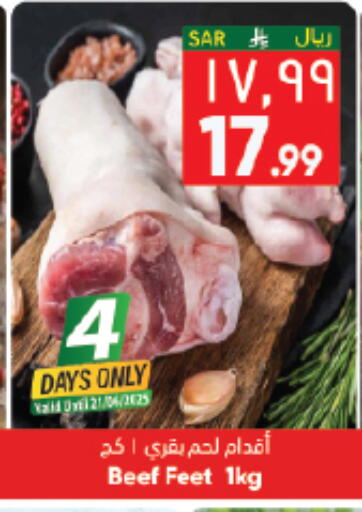 Beef available at City Flower in KSA, Saudi Arabia, Saudi - Hail