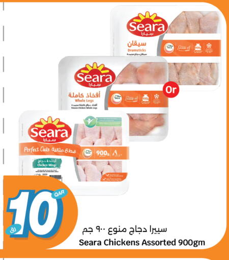 سيارا أفخاذ دجاج available at سيتي هايبرماركت in قطر - الوكرة