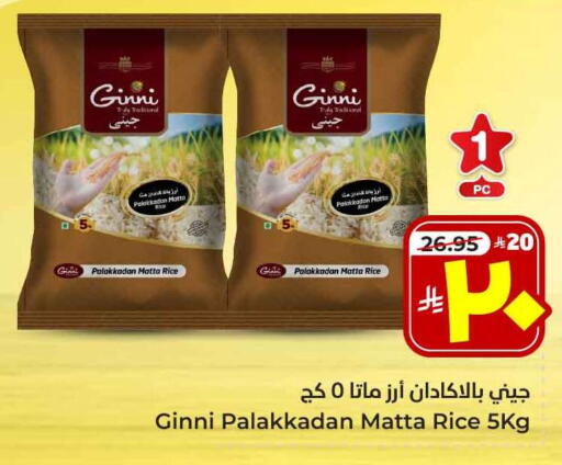 Matta Rice available at Hyper Al Wafa in KSA, Saudi Arabia, Saudi - Mecca