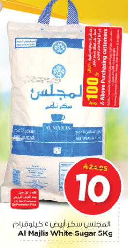 السكر و التحلية in نستو, المملكة العربية السعودية Offers - المملكة العربية السعودية available at نستو in مملكة العربية السعودية, السعودية, سعودية - الرياض