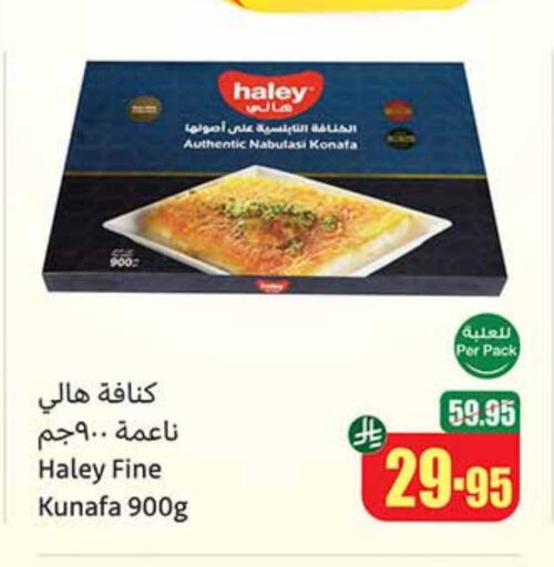 Frozen Food in Othaim Markets, Saudi Arabia Offers - Saudi Arabia available at Othaim Markets in KSA, Saudi Arabia, Saudi - Al Qunfudhah
