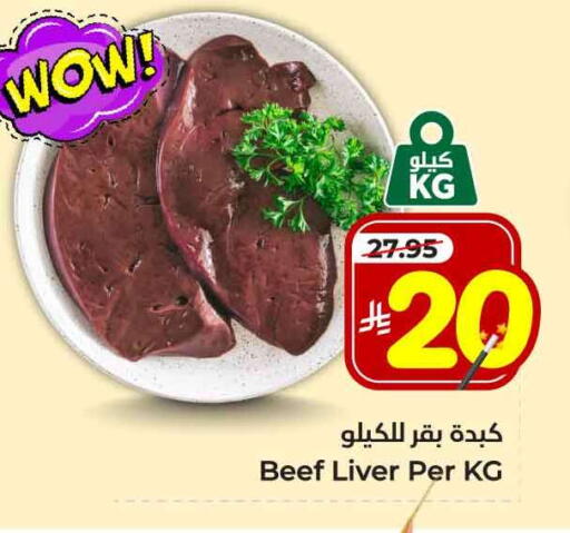 Beef available at Hyper Al Wafa in KSA, Saudi Arabia, Saudi - Jeddah