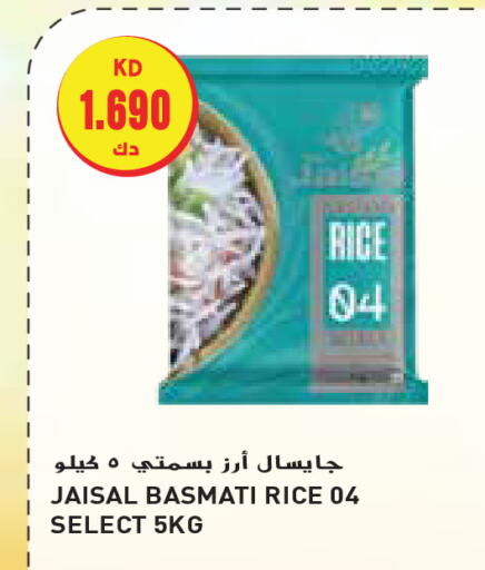Basmati / Biryani Rice available at Grand Hyper in Kuwait - Kuwait City