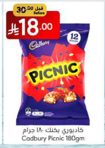 الشوكولاتة و الحلاوة in مانويل ماركت, المملكة العربية السعودية Offers - المملكة العربية السعودية CADBURY available at مانويل ماركت in مملكة العربية السعودية, السعودية, سعودية - الرياض