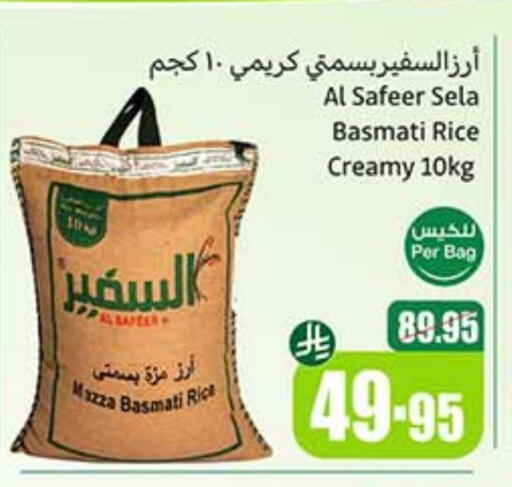 AL SAFEER Sella / Mazza Rice available at Othaim Markets in KSA, Saudi Arabia, Saudi - Az Zulfi