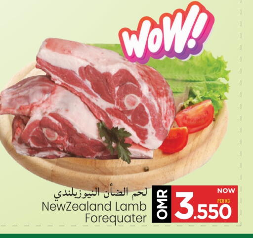 Mutton / Lamb available at MARK & SAVE in Oman - Muscat