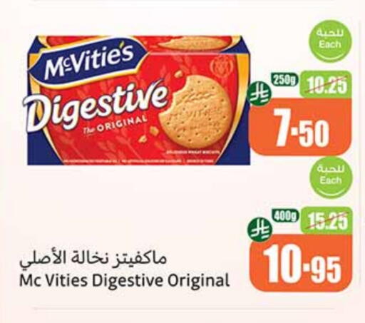 McVitie's available at Othaim Markets in KSA, Saudi Arabia, Saudi - Najran
