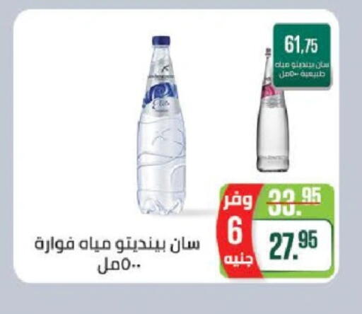available at سعودي سوبرماركت in Egypt - القاهرة