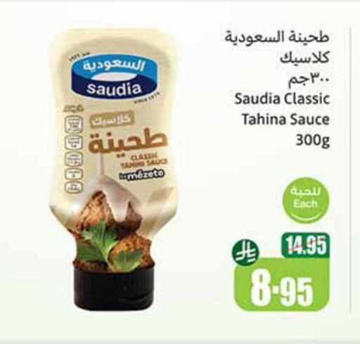 SAUDIA Other Sauce available at Othaim Markets in KSA, Saudi Arabia, Saudi - Al Duwadimi