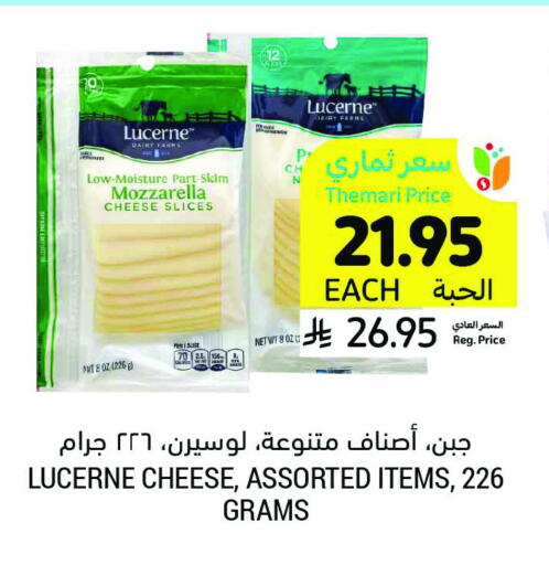 Slice Cheese available at Tamimi Market in KSA, Saudi Arabia, Saudi - Saihat