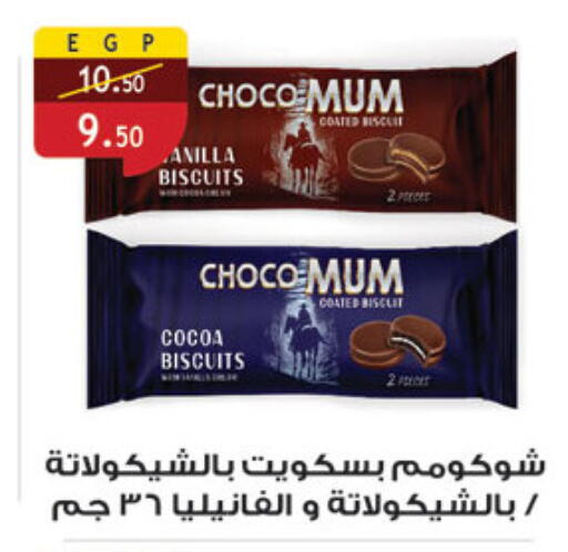 available at Al Rayah Market   in Egypt - Cairo