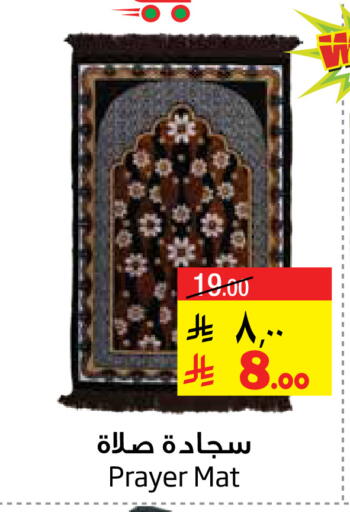 available at Layan Hyper in KSA, Saudi Arabia, Saudi - Al Khobar