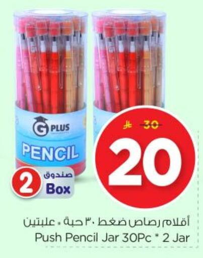 available at Nesto in KSA, Saudi Arabia, Saudi - Al Majmaah
