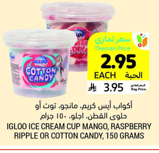 Mango Raspberry available at Tamimi Market in KSA, Saudi Arabia, Saudi - Medina
