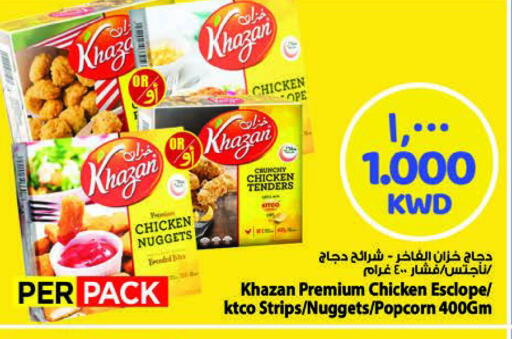 Chicken Strips available at Mark & Save in Kuwait - Kuwait City