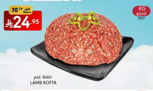لحم الضأن / الغنم available at مانويل ماركت in مملكة العربية السعودية, السعودية, سعودية - الرياض