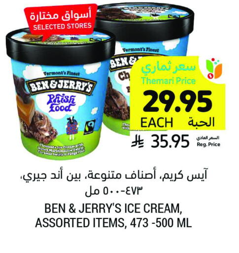 available at Tamimi Market in KSA, Saudi Arabia, Saudi - Saihat