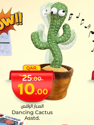 available at باريس هايبرماركت in قطر - الدوحة
