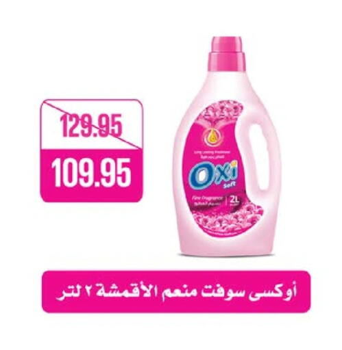 OXI Bleach available at Seoudi Supermarket in Egypt - Cairo
