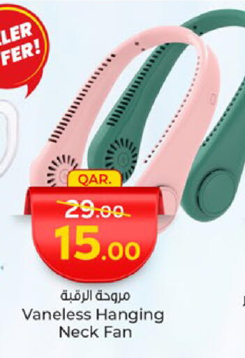 Fan available at Paris Hypermarket in Qatar - Doha