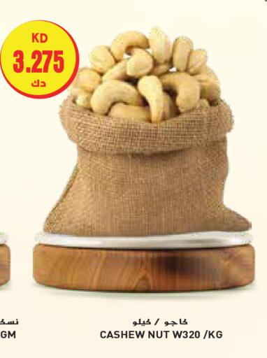 available at جراند هايبر in الكويت - محافظة الجهراء