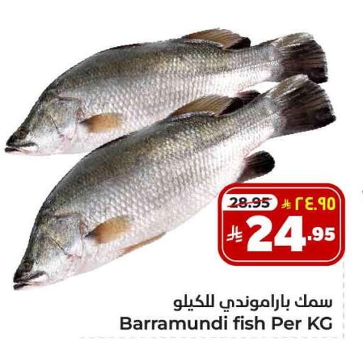 available at Hyper Al Wafa in KSA, Saudi Arabia, Saudi - Riyadh