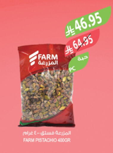 available at Farm  in KSA, Saudi Arabia, Saudi - Al Khobar