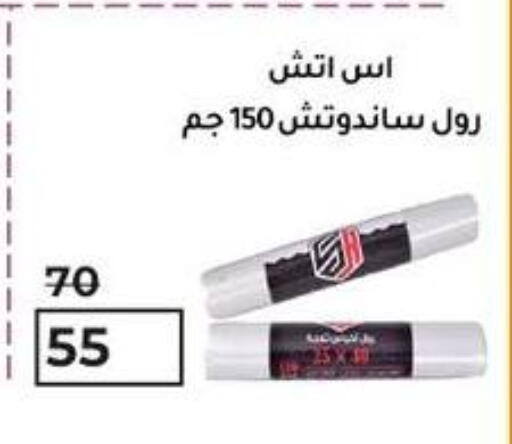 available at Wekalet Elmansoura - Dakahlia  in Egypt - Cairo