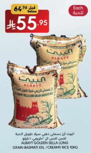 أرز in مانويل ماركت, المملكة العربية السعودية Offers - المملكة العربية السعودية أرز سيلا / مازا available at مانويل ماركت in مملكة العربية السعودية, السعودية, سعودية - الرياض