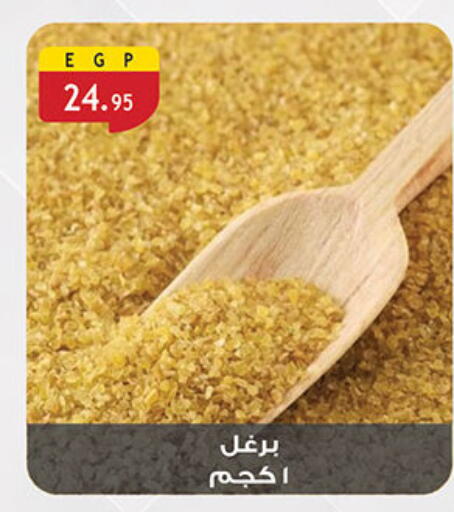 available at Al Rayah Market   in Egypt - Cairo