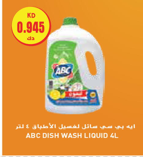 available at جراند هايبر in الكويت - محافظة الجهراء