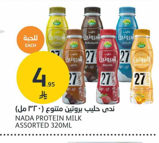 NADA Protein Milk available at AlJazera Shopping Center in KSA, Saudi Arabia, Saudi - Riyadh