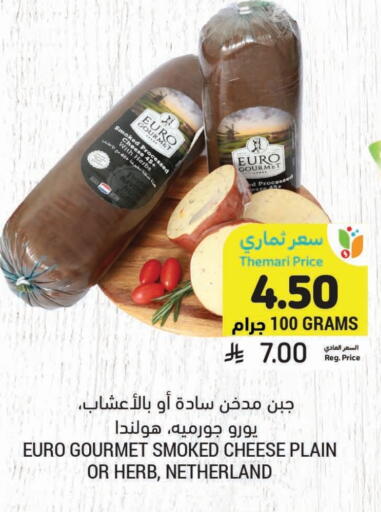 available at أسواق التميمي in مملكة العربية السعودية, السعودية, سعودية - جدة