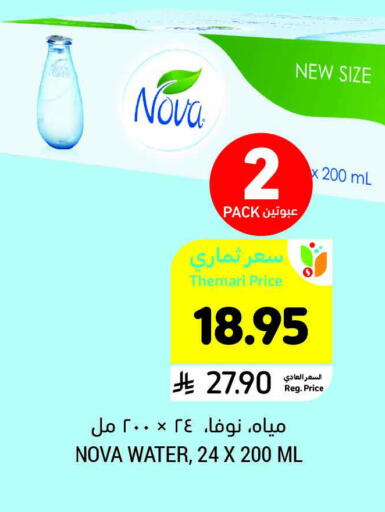 available at Tamimi Market in KSA, Saudi Arabia, Saudi - Dammam