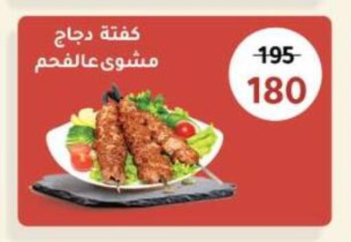 available at Wekalet Elmansoura - Dakahlia  in Egypt - Cairo